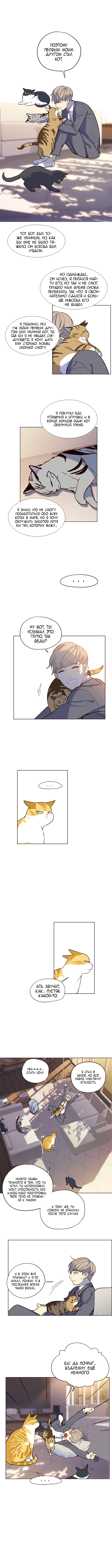 Read Элисед Eleceed Ru Manga Online
