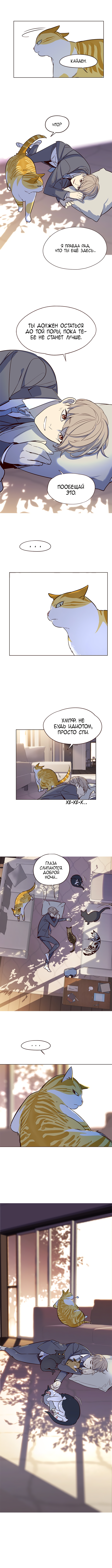Read Элисед Eleceed Ru Manga Online
