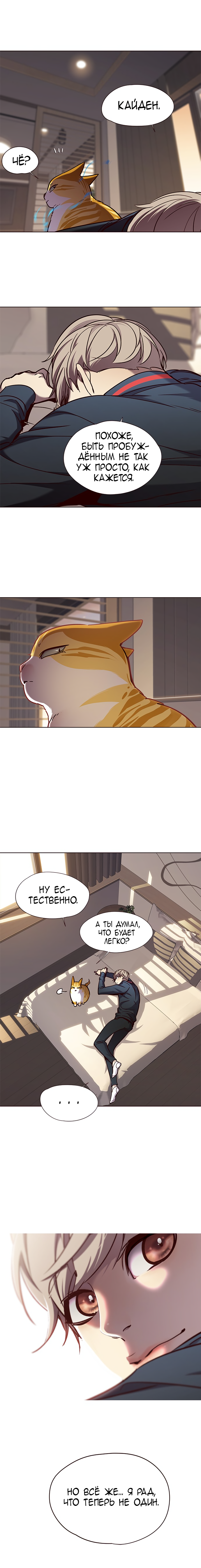 Read Элисед Eleceed Ru Manga Online