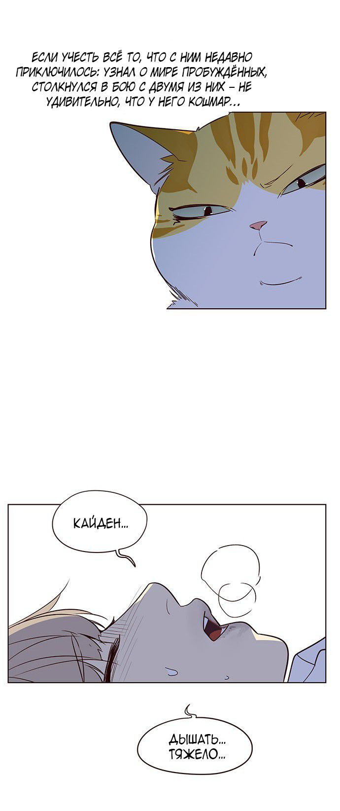 Read Элисед Eleceed Ru Manga Online