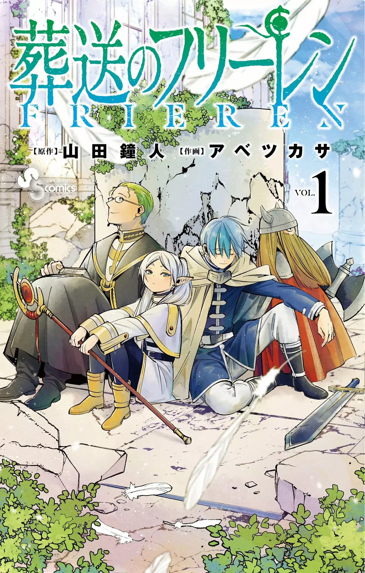 Read Frieren Es Manga Online