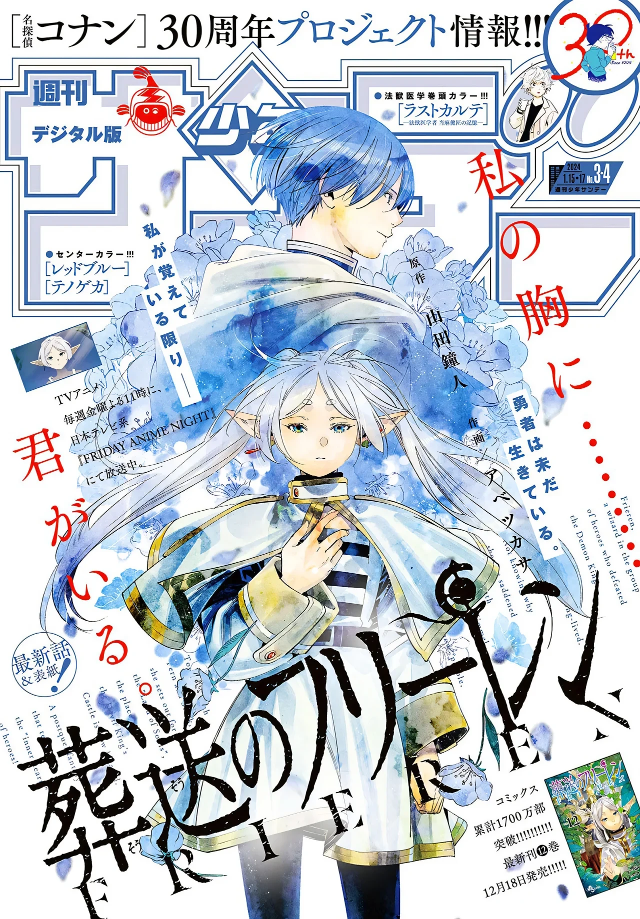 Read Frieren Es Manga Online