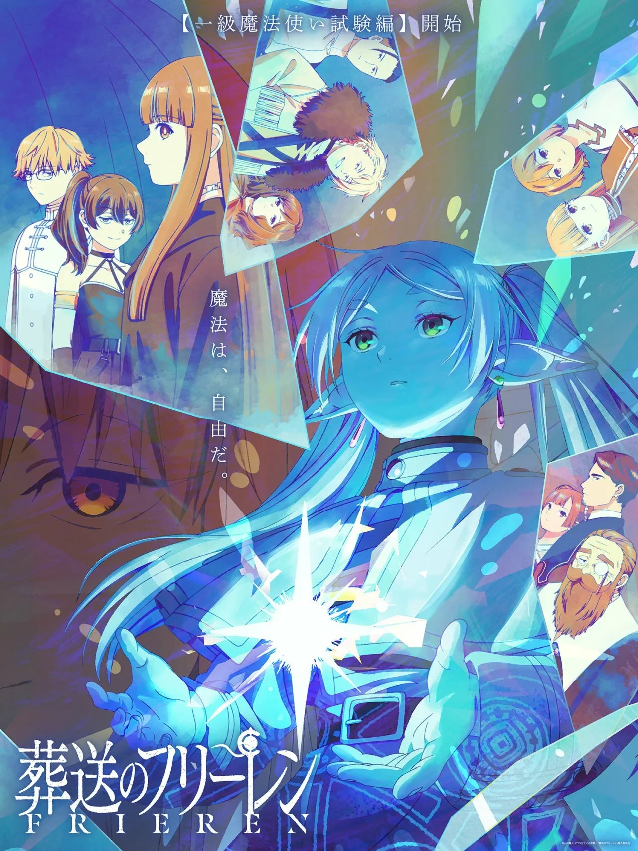 Read Frieren Es Manga Online