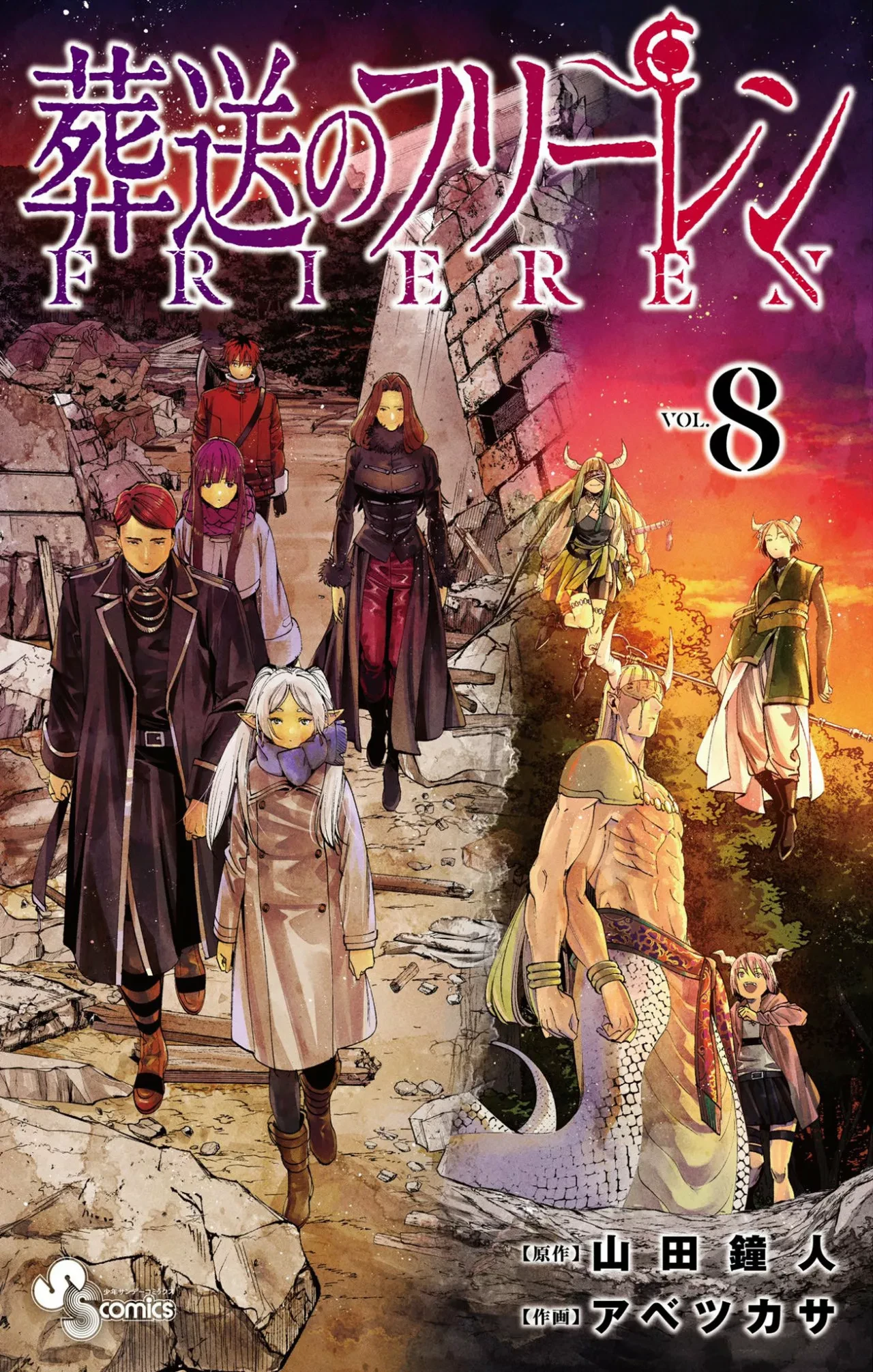 Read Frieren Es Manga Online