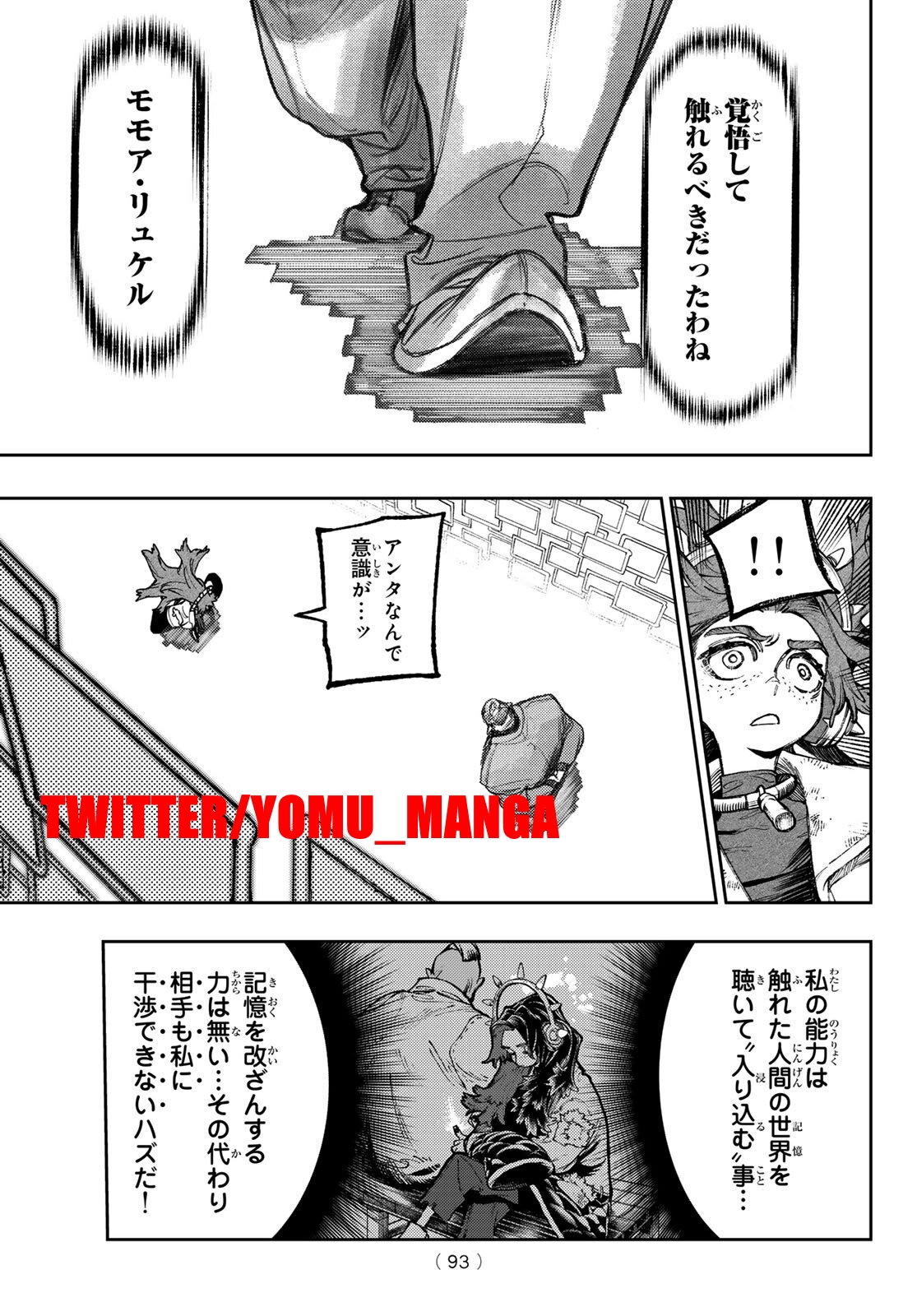 Read Gachiakuta Es Manga Online