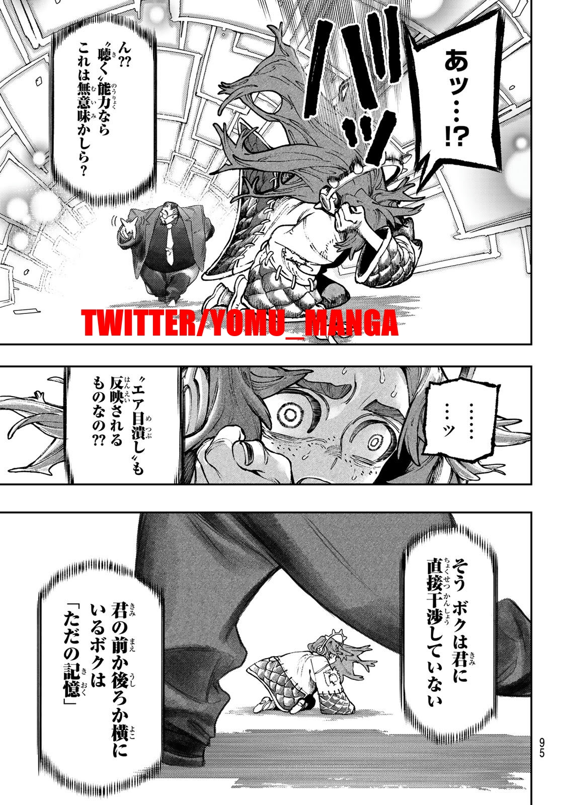 Read Gachiakuta Es Manga Online