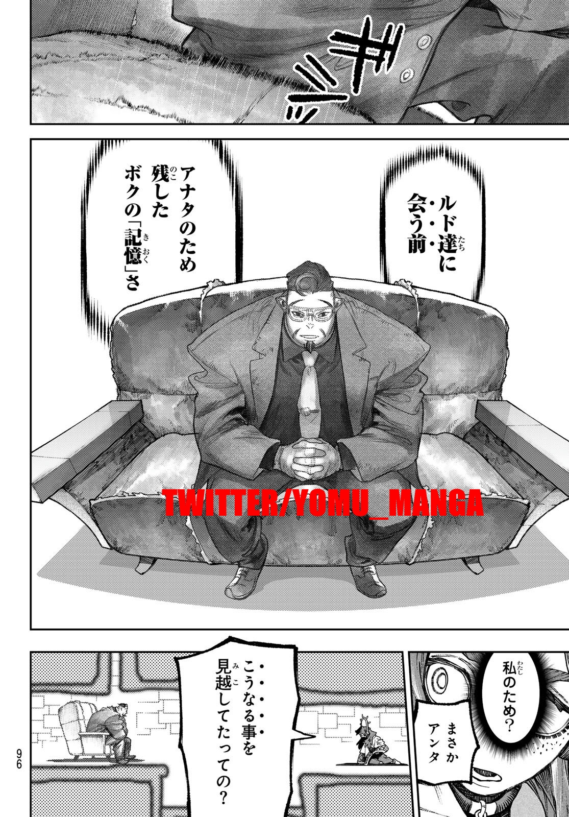 Read Gachiakuta Es Manga Online