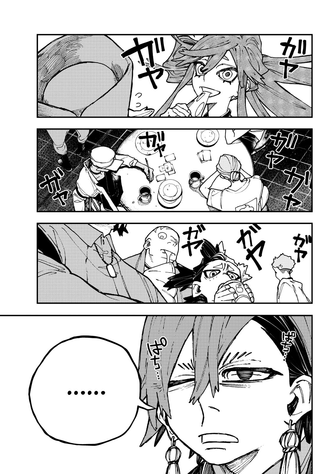 Read Gachiakuta Es Manga Online