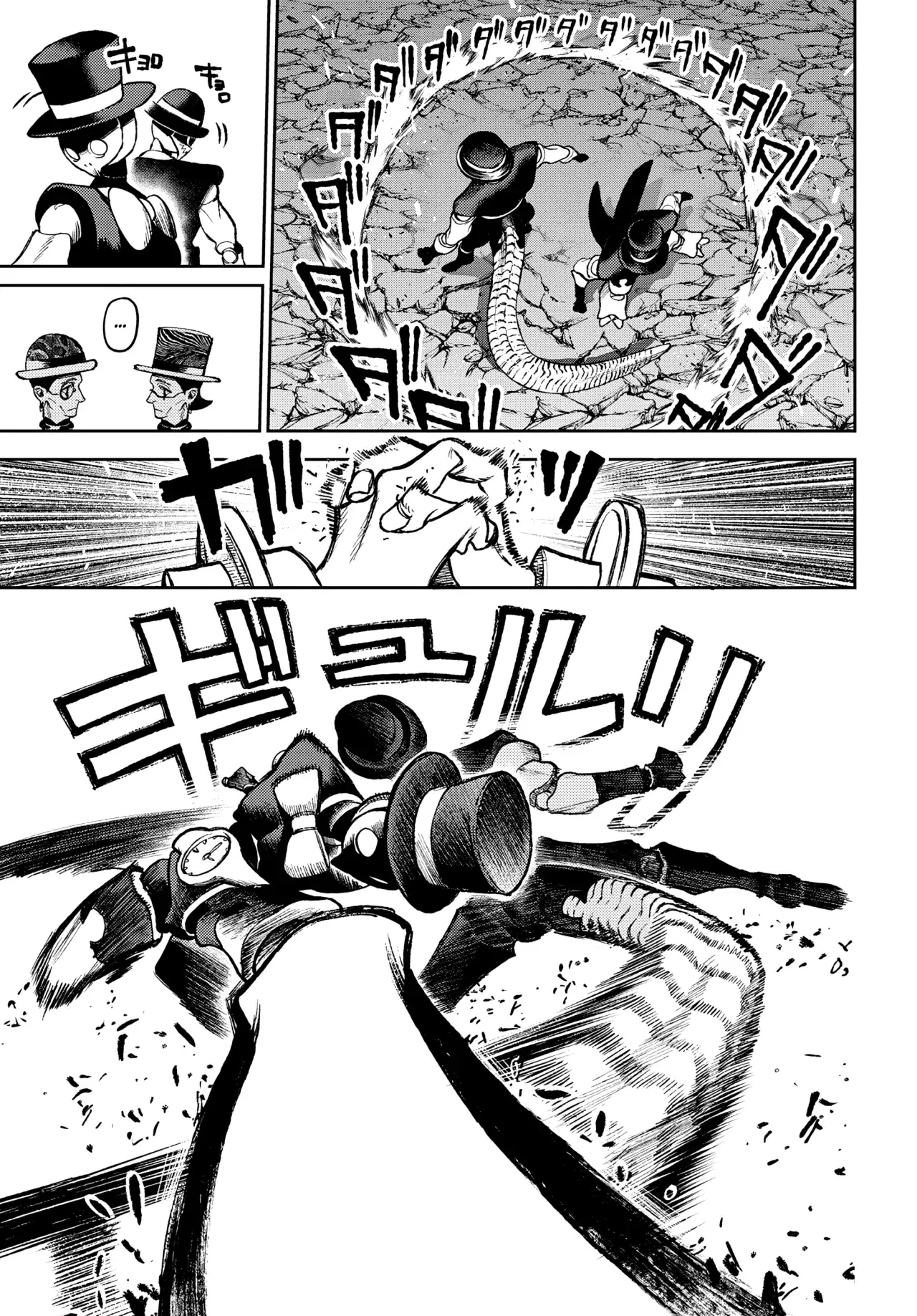 Read Gachiakuta Es Manga Online