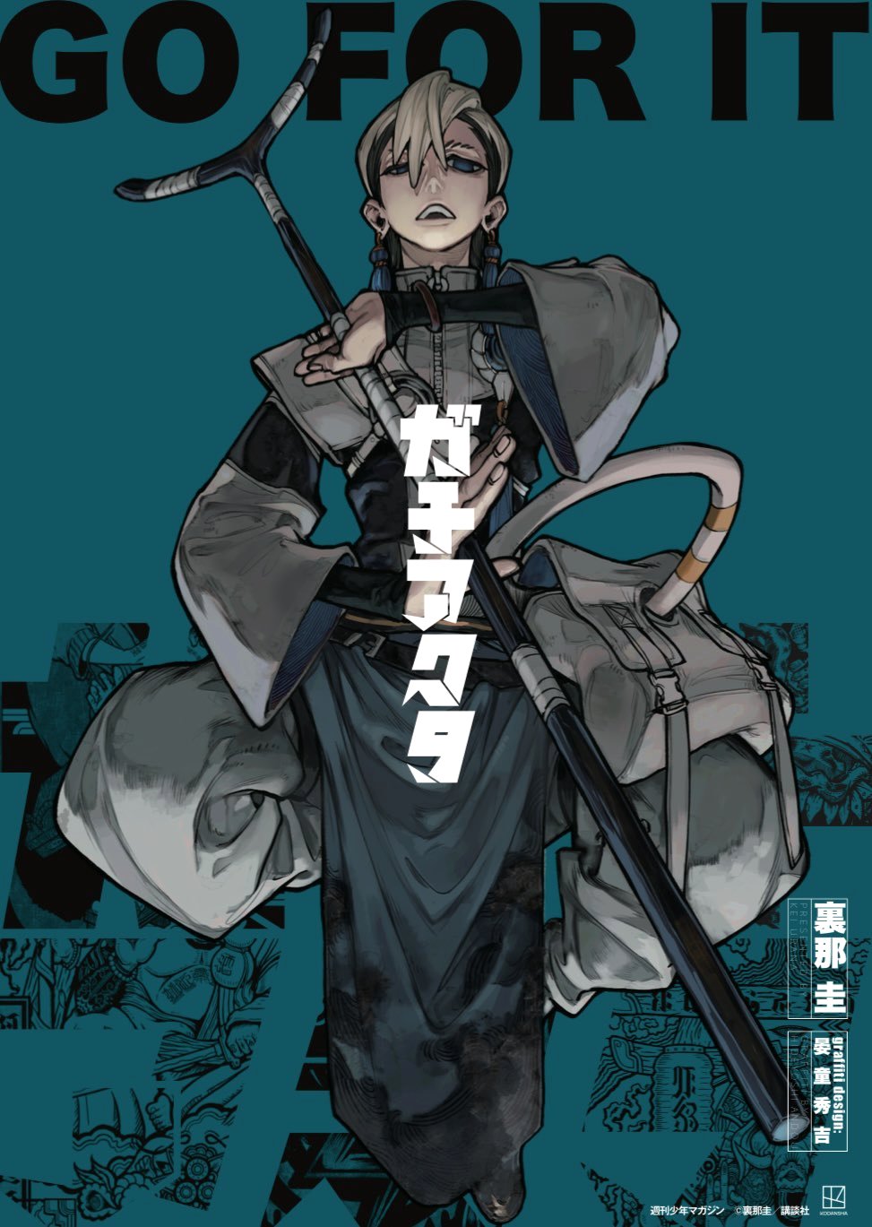 Read Gachiakuta Es Manga Online
