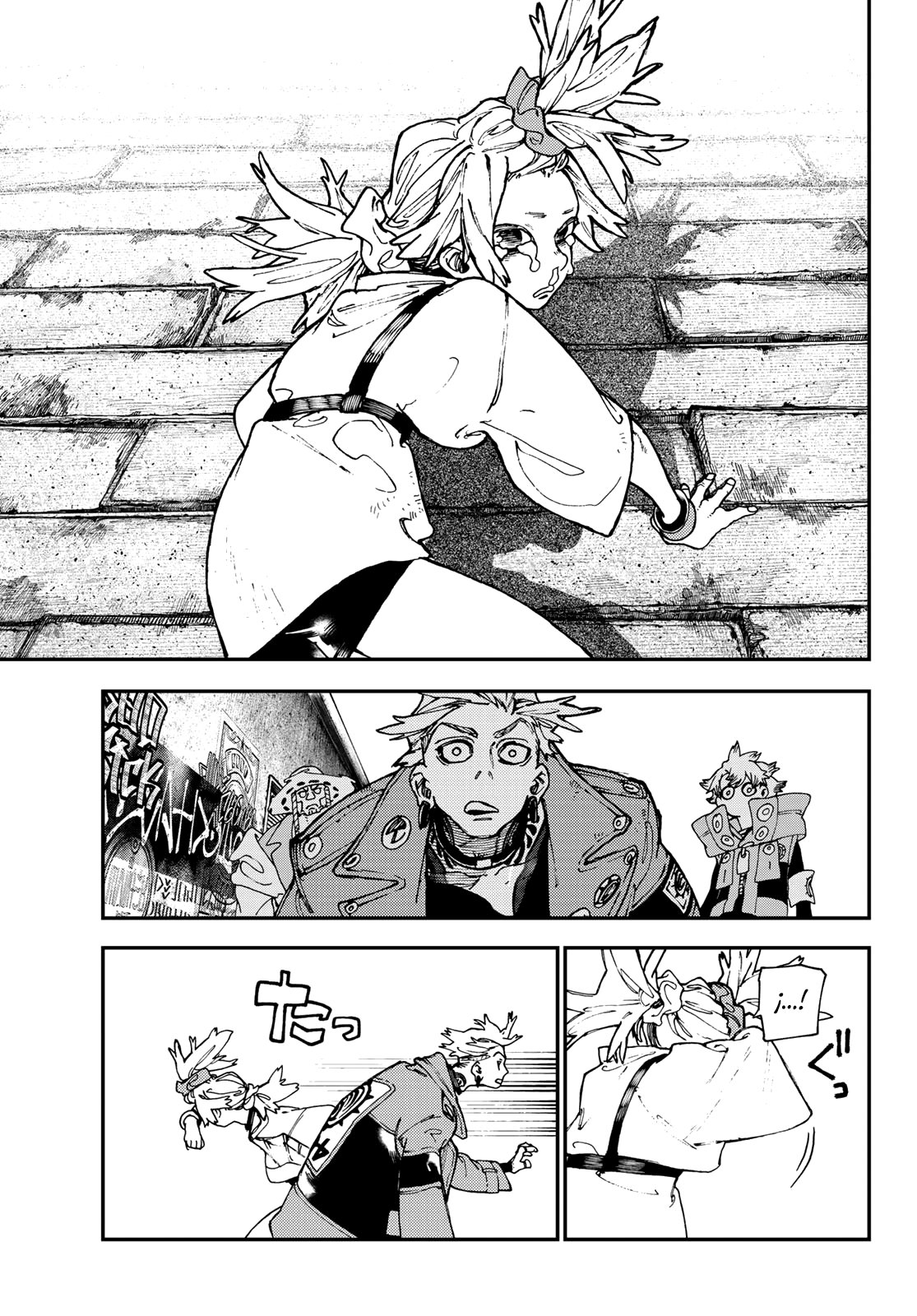 Read Gachiakuta Es Manga Online