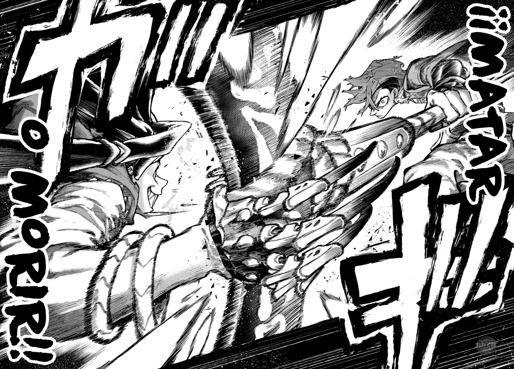 Read Gachiakuta Es Manga Online