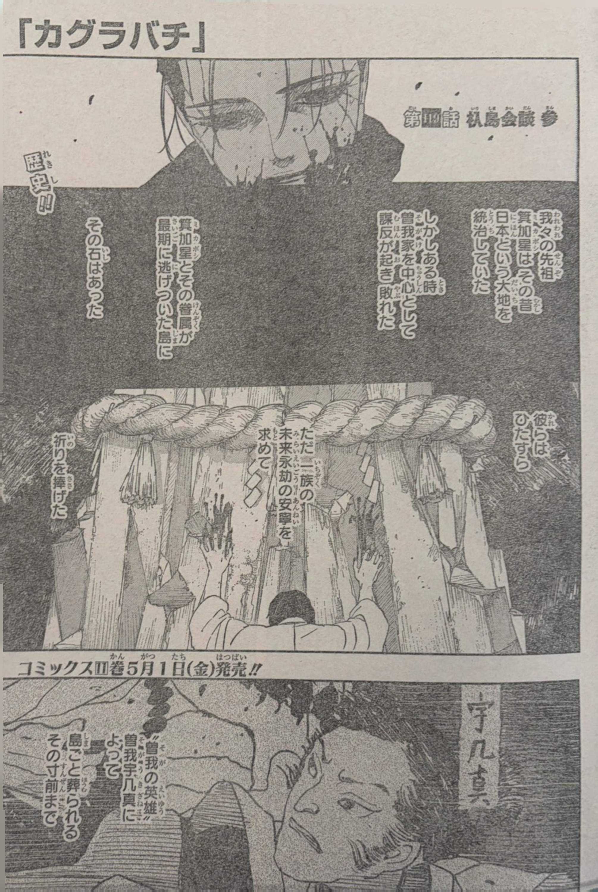 Read Kagurabachi Es Manga Online