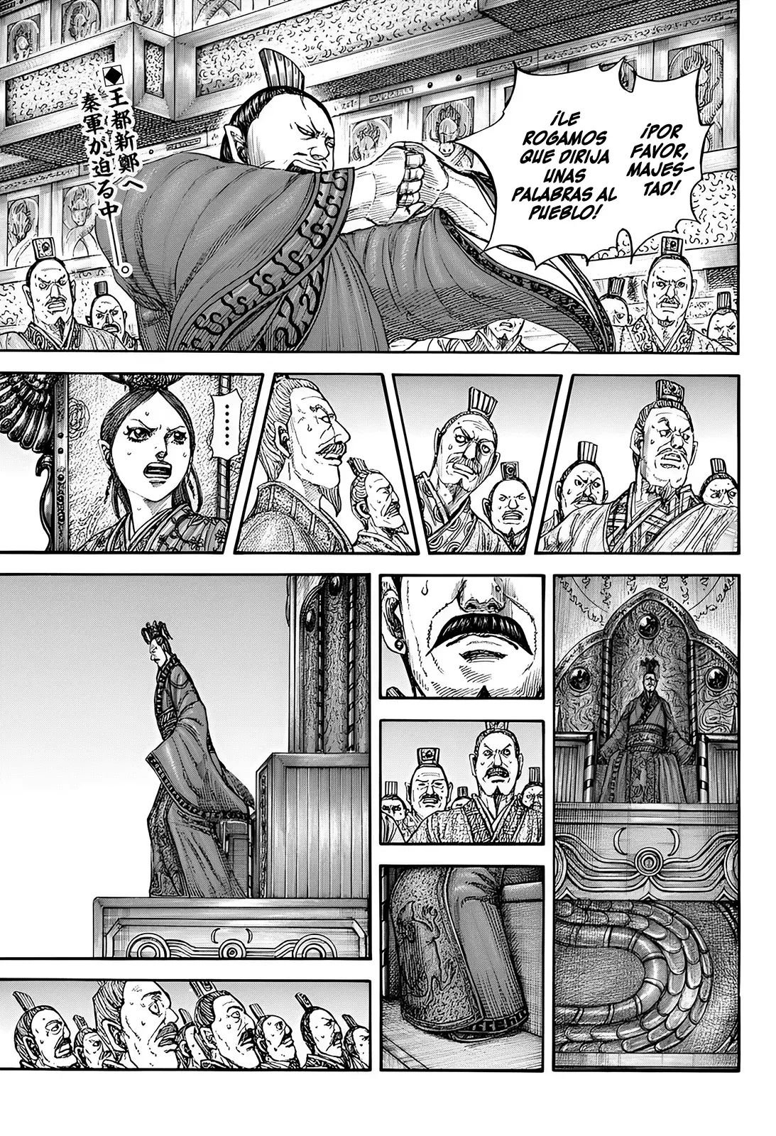 Read Kingdom Es Manga Online