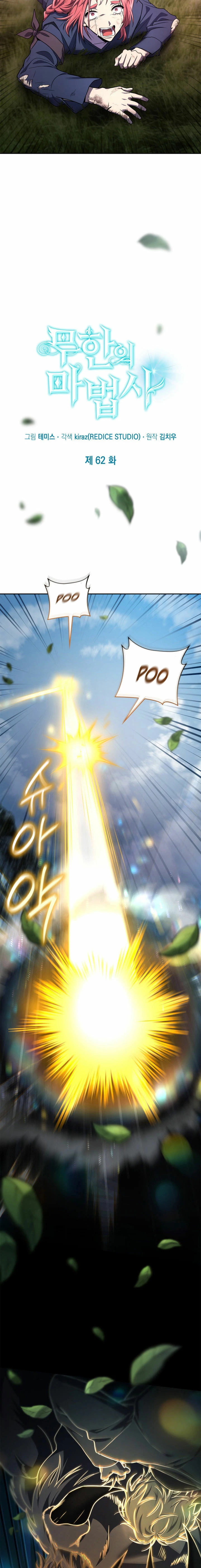 Read Mago Infinito Es Manga Online