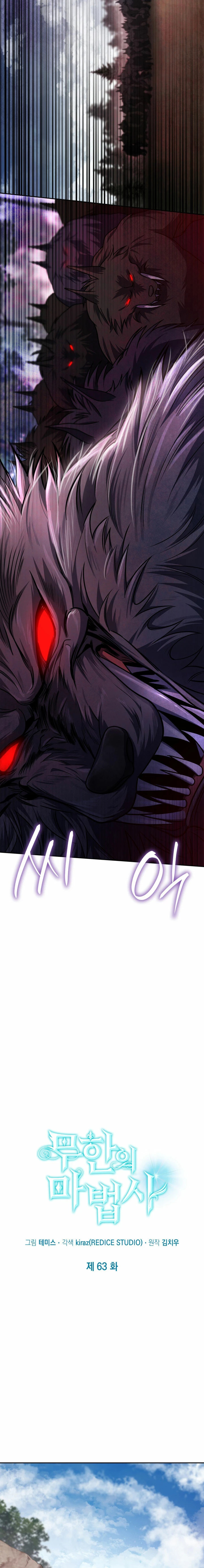 Read Mago Infinito Es Manga Online