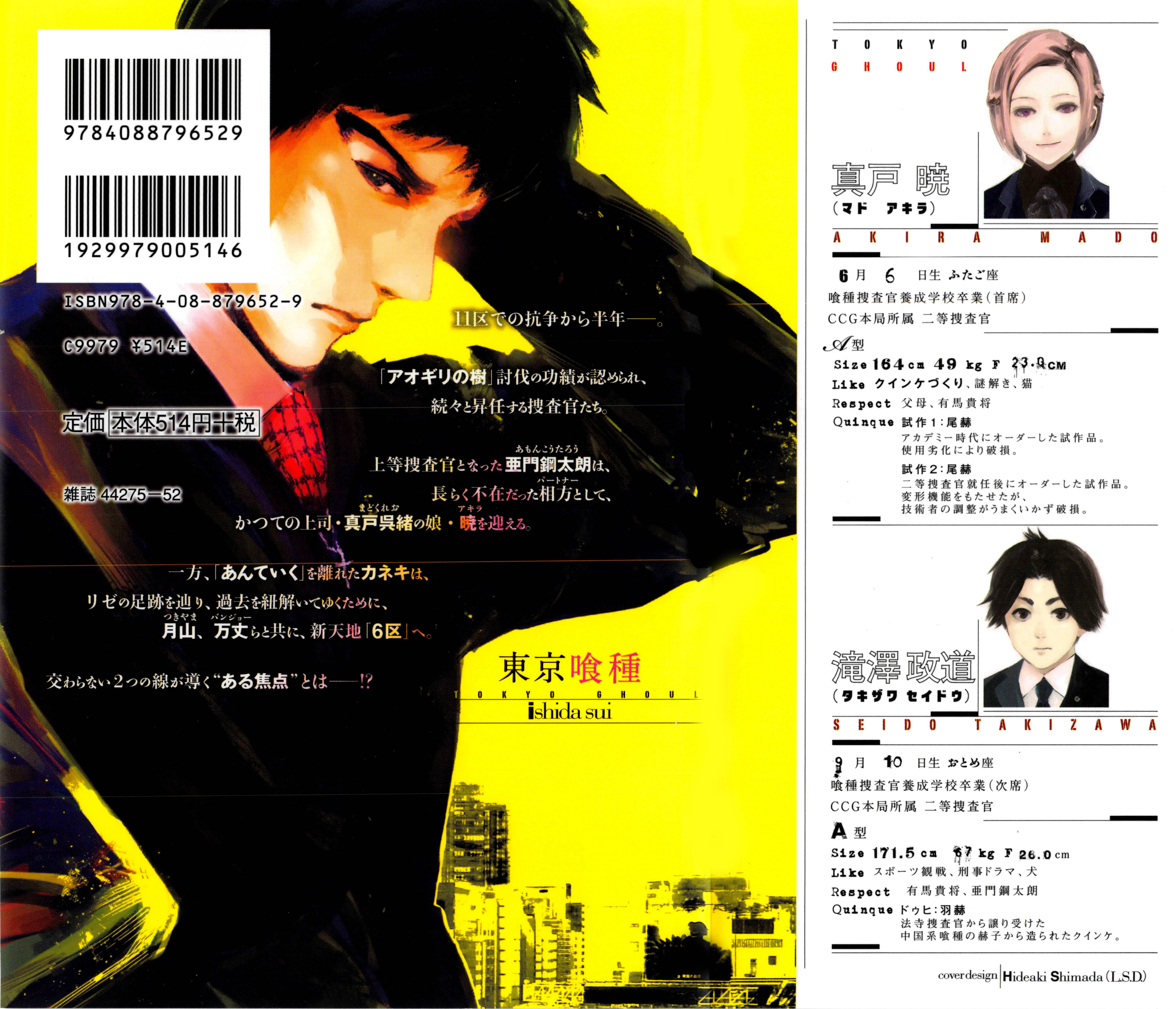 Read Tokyo Ghoul Es Manga Online